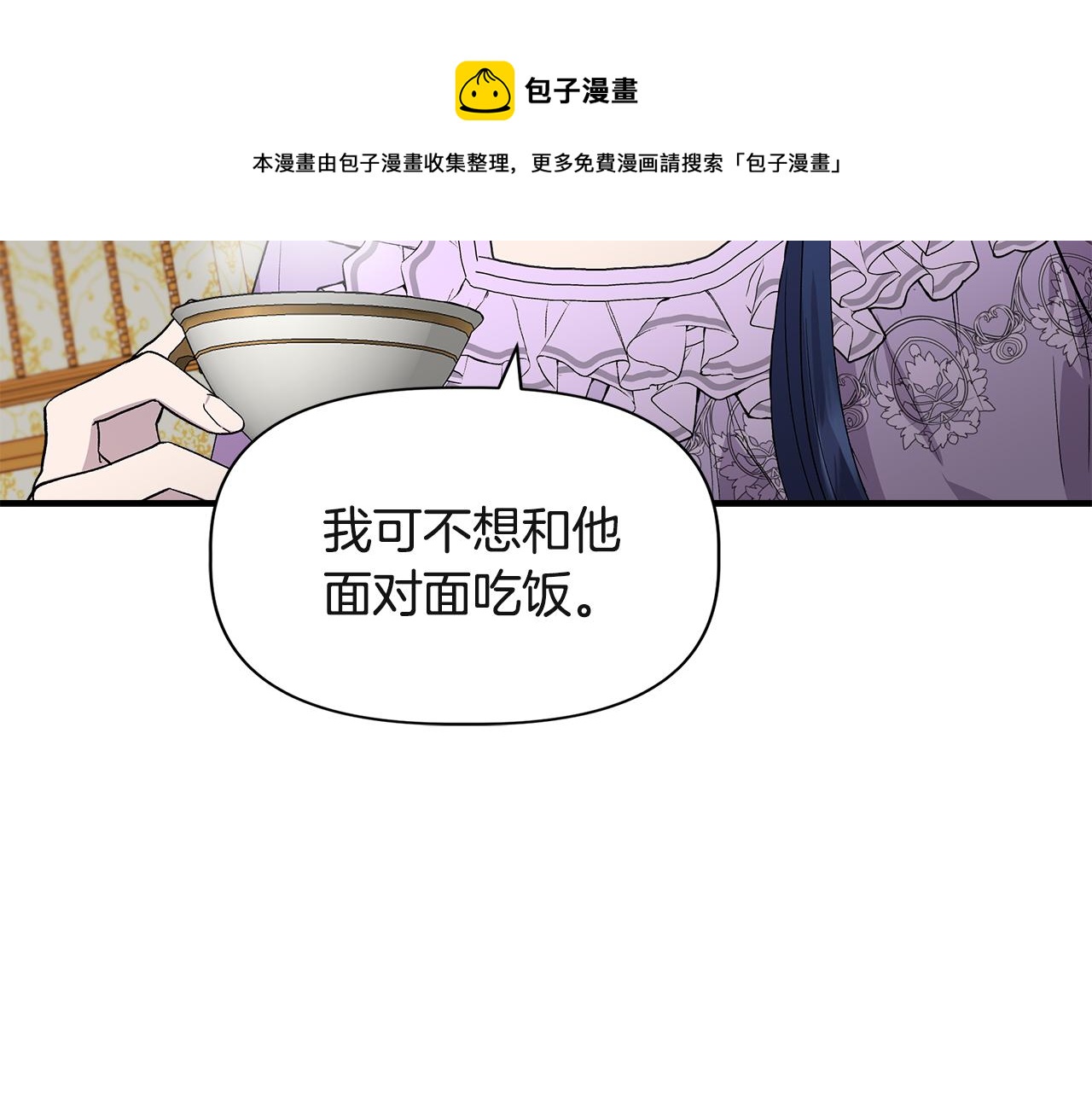 第38话 抹掉的记忆56