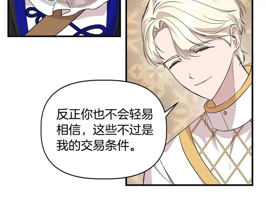 第20话 魔法协议120