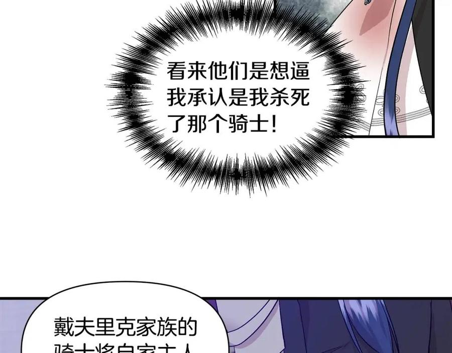 第18话 唇枪舌剑176
