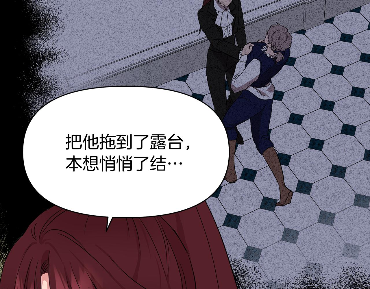 第8话 皇帝陛下77