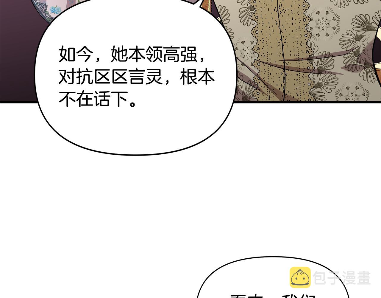 第12话 迷雾重重142