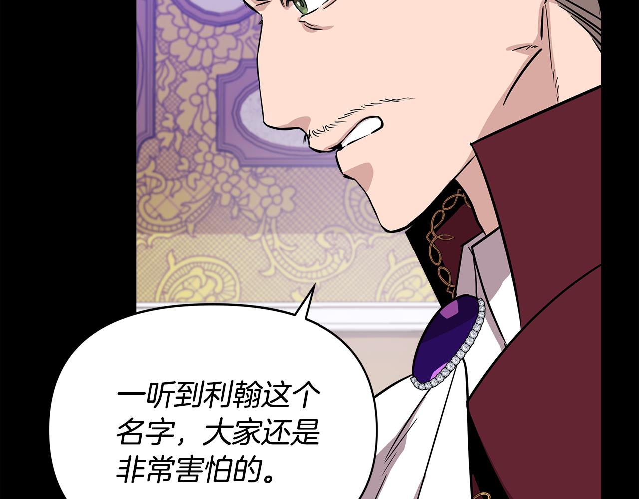 第15话 狼狈爲奸87