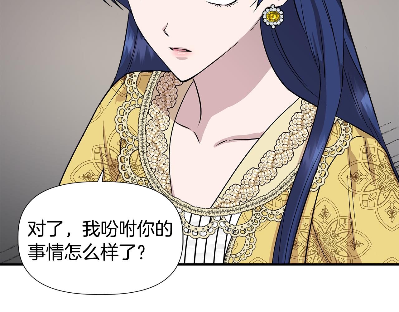 第42话 和默登吃饭31