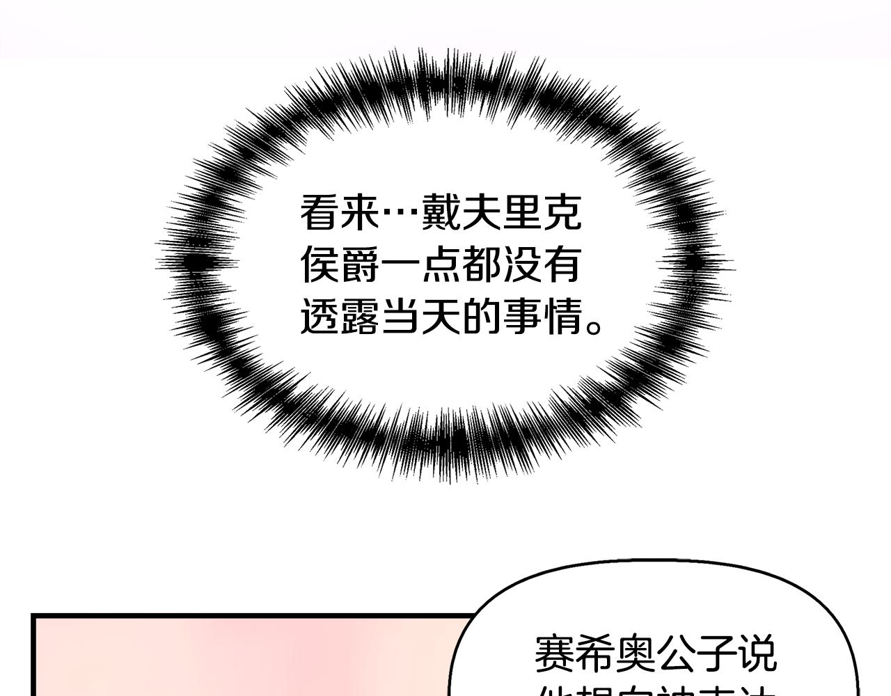第34话 大神殿祈福69