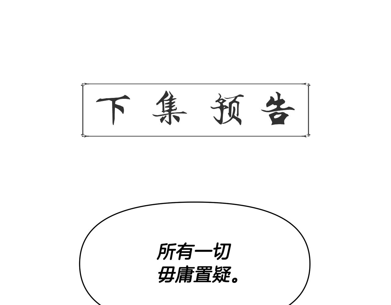 第1话 祸不单行176