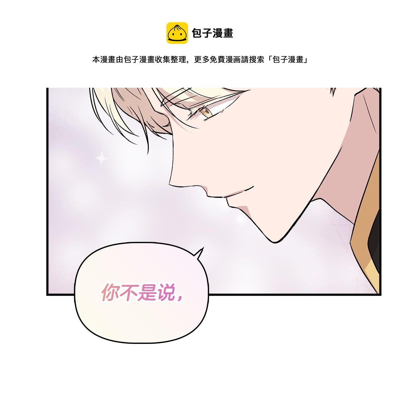 第41话 正经的亲吻92