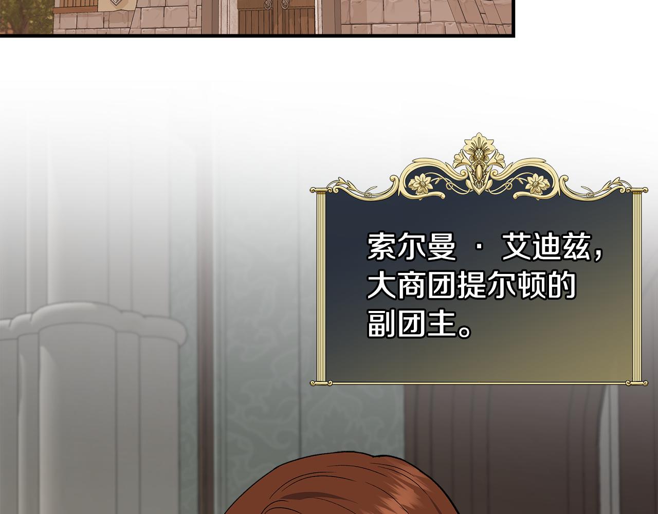 第55话 有人抢救济粮56