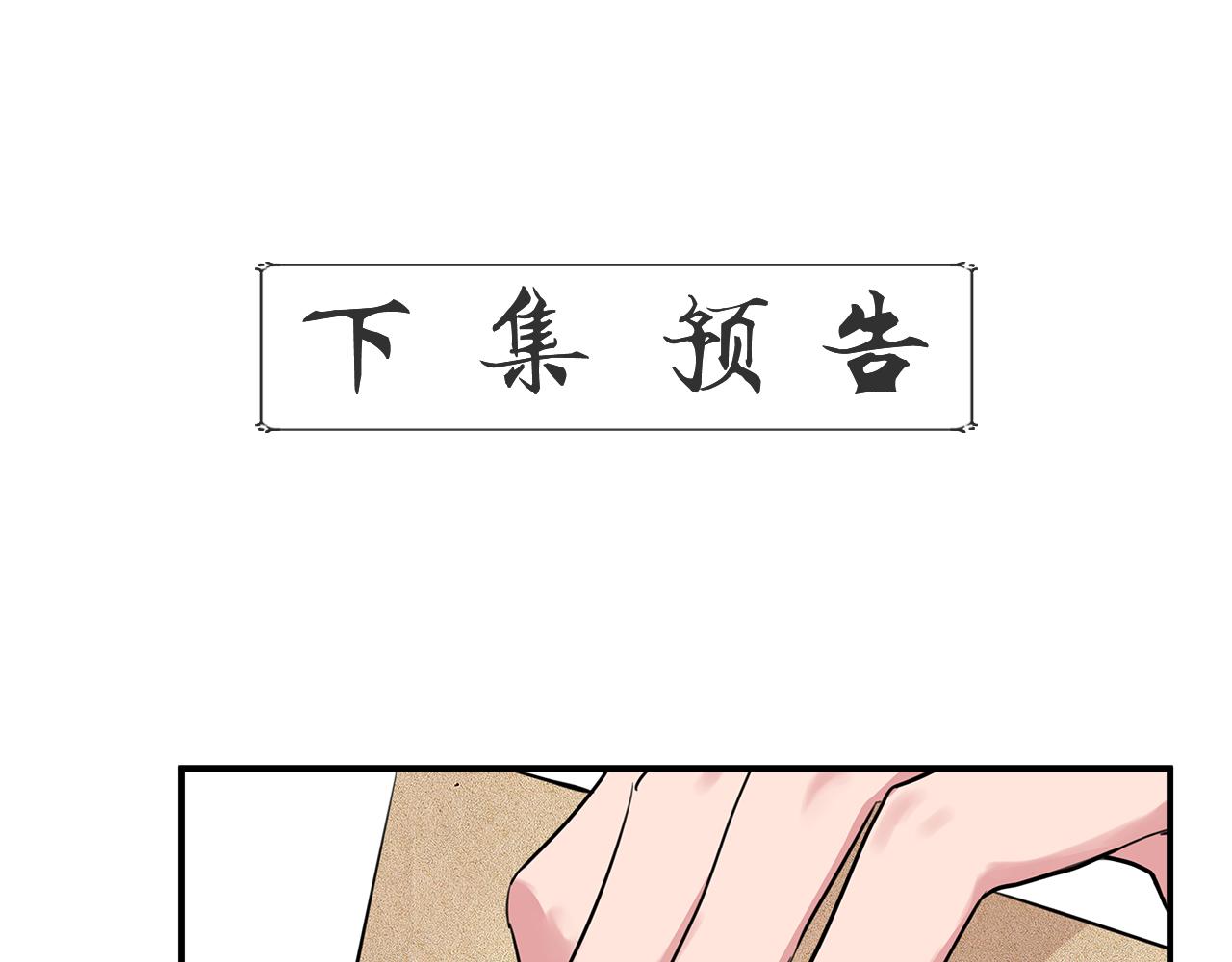 第9话 订婚提议204