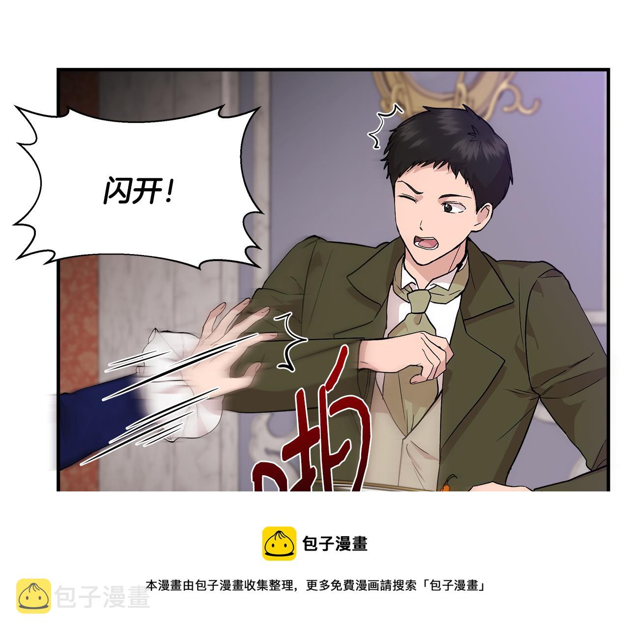 第40话 背後的议论4