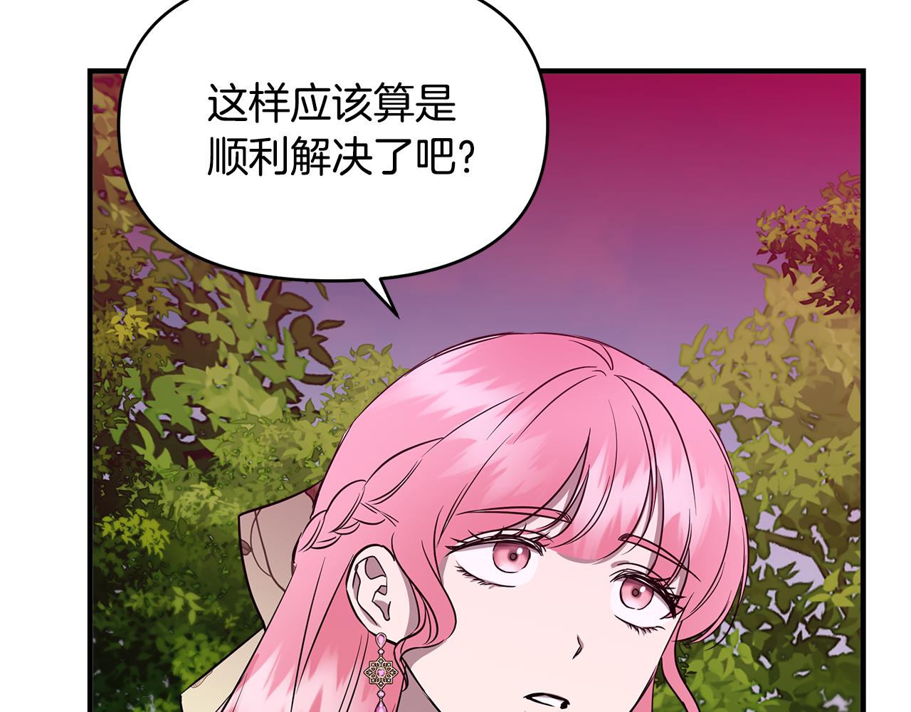 第14话 蠍狮封印84