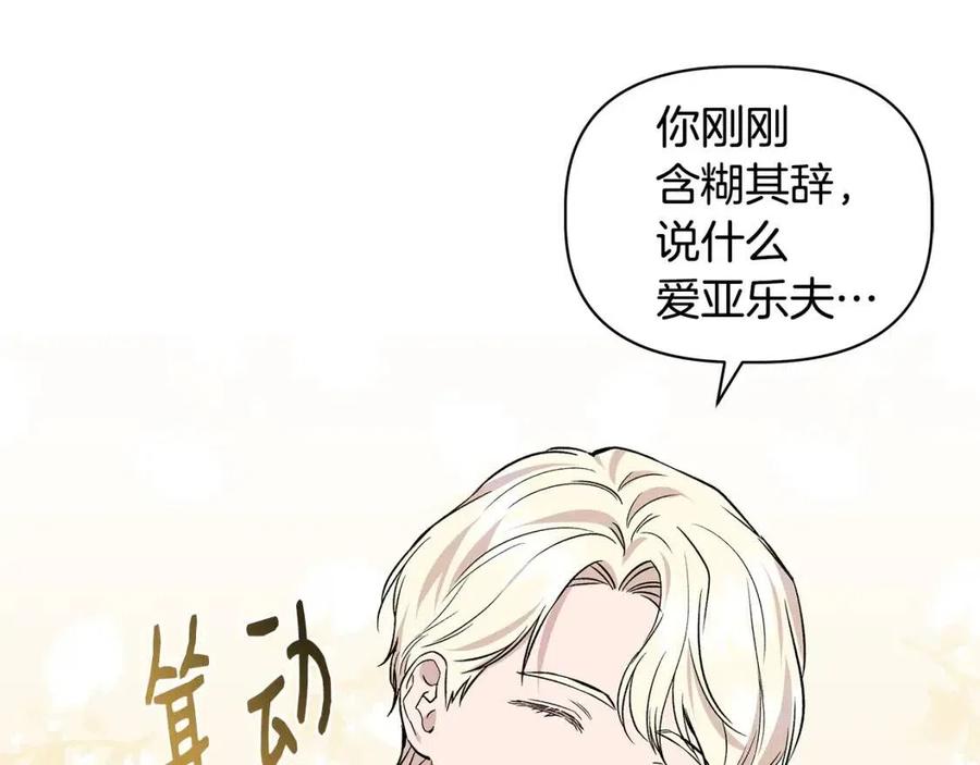 第24话 灵丹妙药76