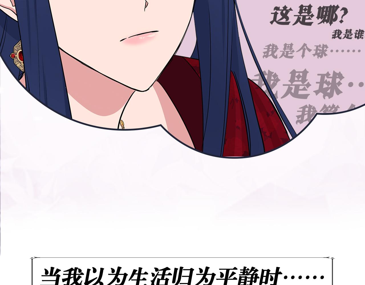 序章 灰姑娘变女公爵，开啓复仇27