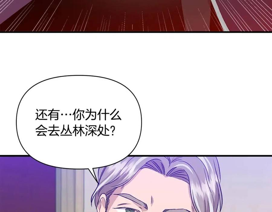 第18话 唇枪舌剑172