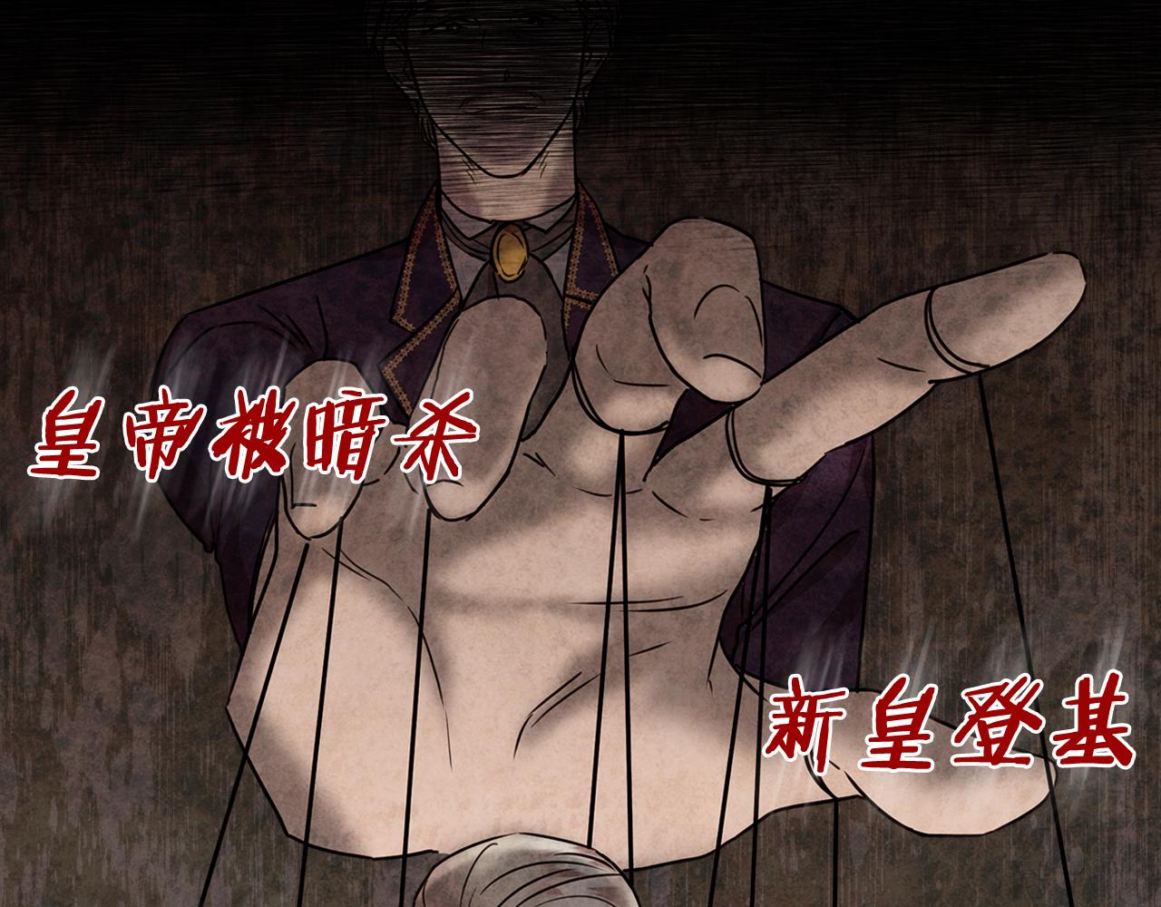 序章 灰姑娘变女公爵，开啓复仇29