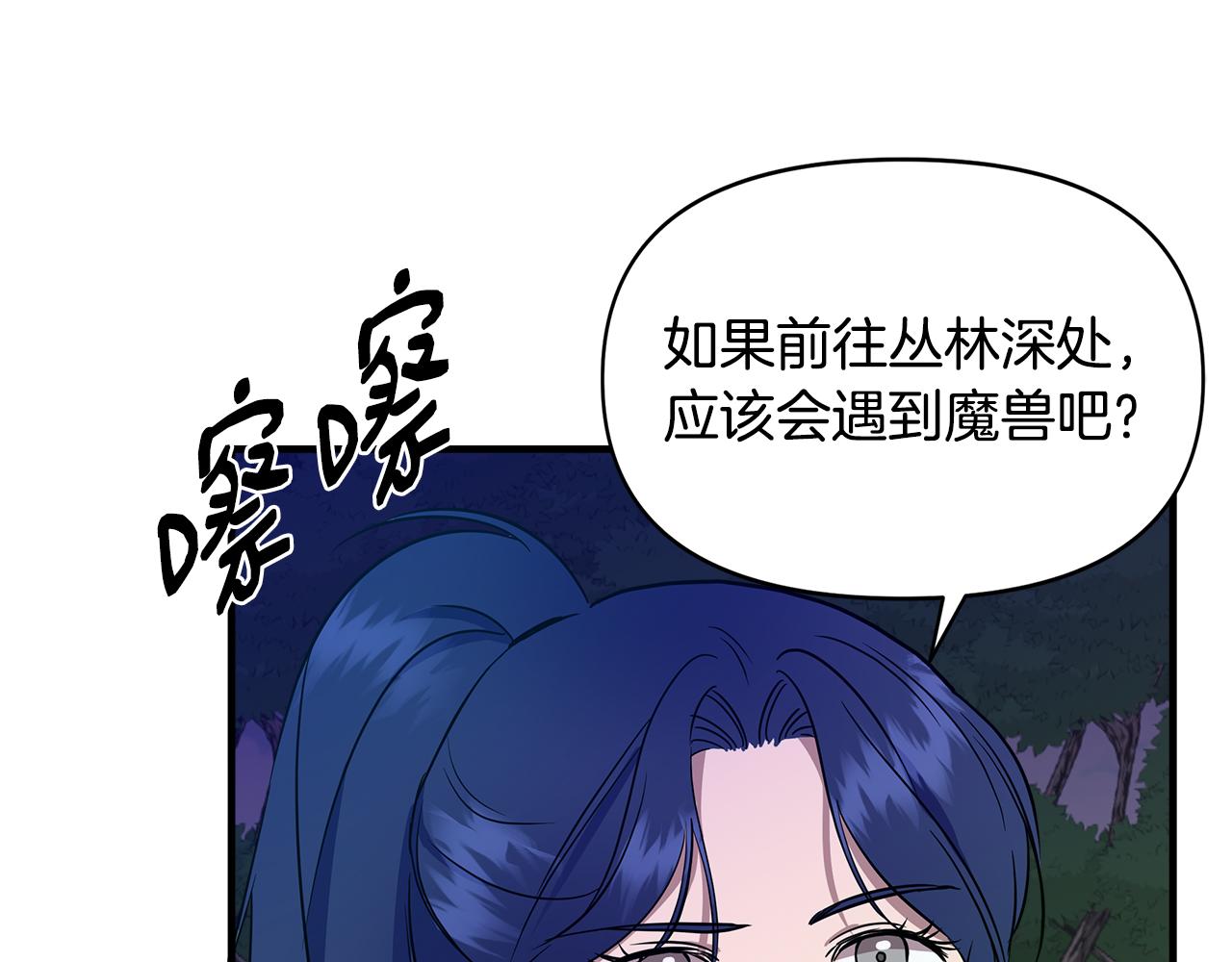 第13话 围猎大赛92