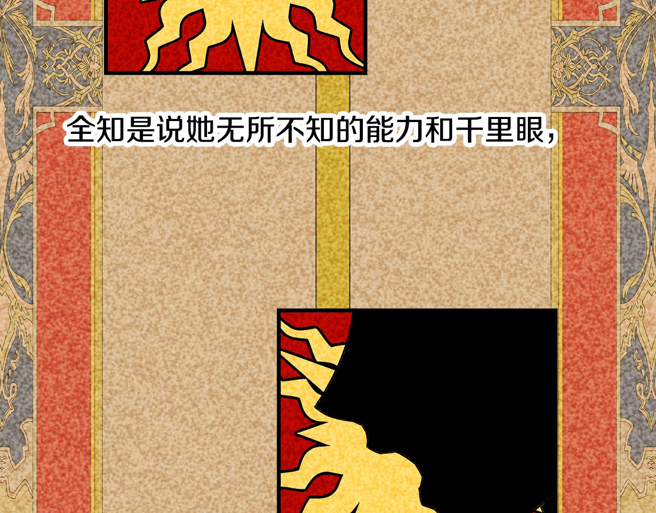 第31话 救人的报酬31