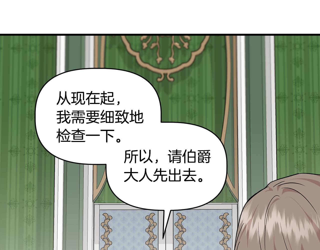 第35话 求利翰救人142