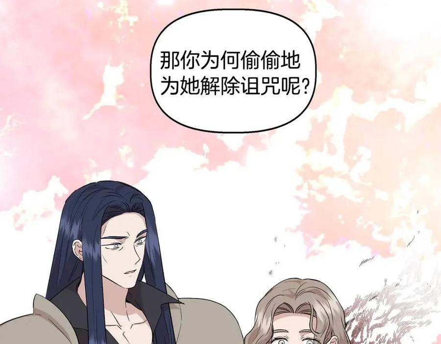第30话 各自的爱称132
