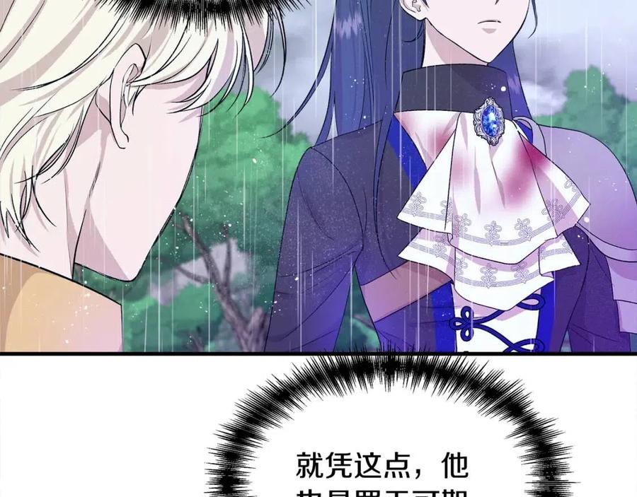 第18话 唇枪舌剑20