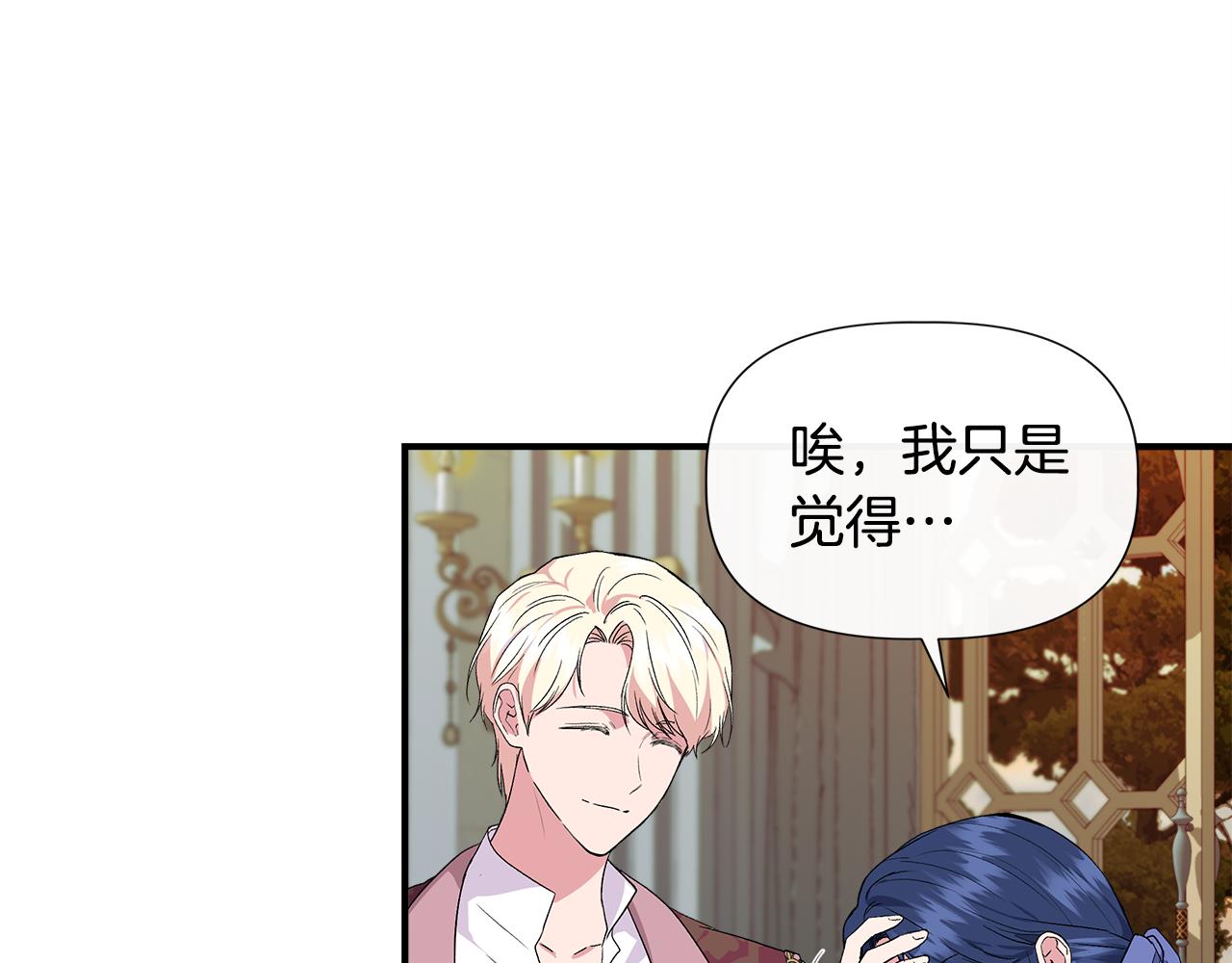 第57话 暗箭难防32