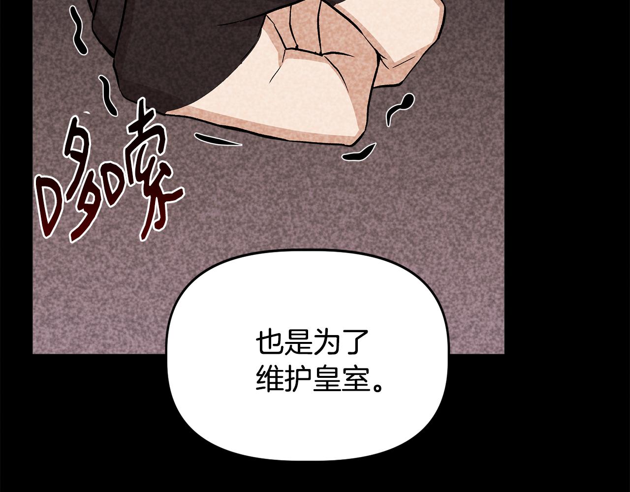 第32话 谋逆造反47