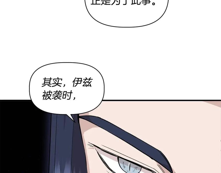 第28话 前往利翰府185