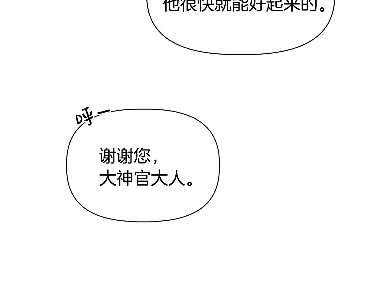 第57话 暗箭难防118