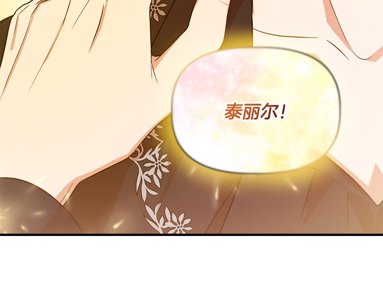 第36话 合力救奈维84