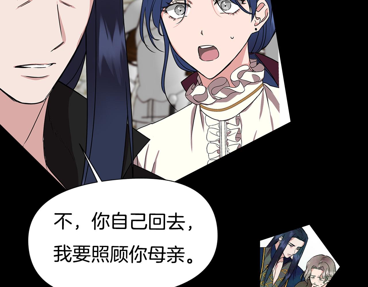序章 灰姑娘变女公爵，开啓复仇32
