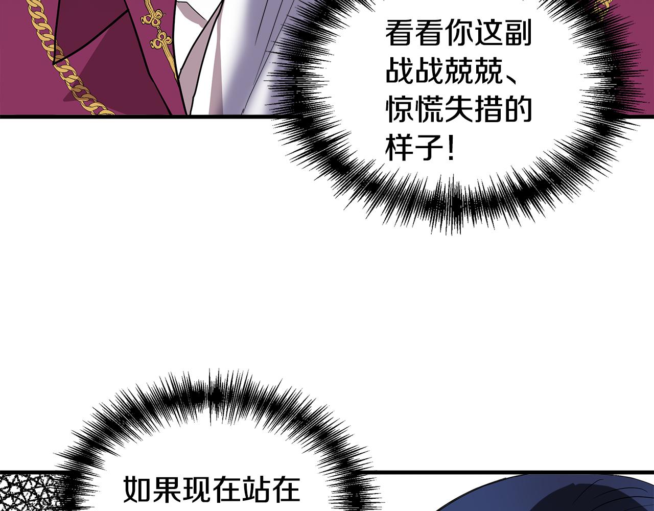 第8话 皇帝陛下47
