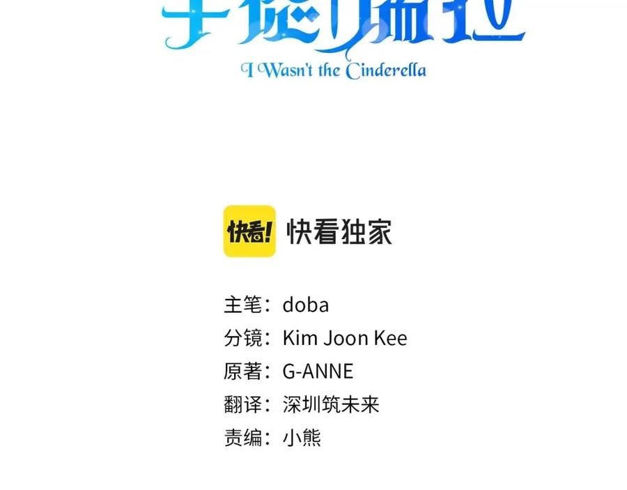第29话 诅咒解除42