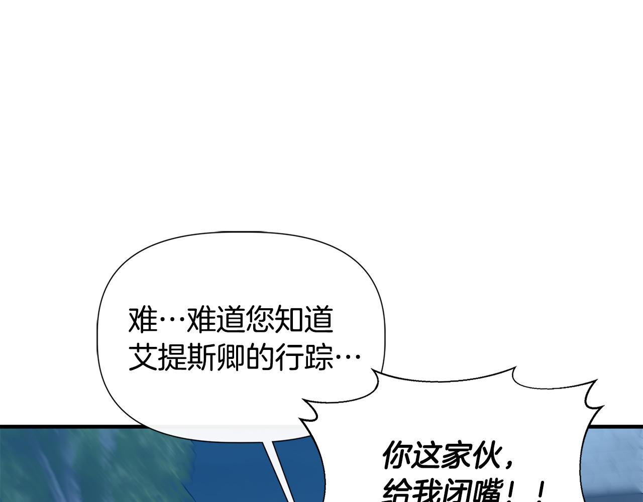 第56话 天使和英雄的传闻42