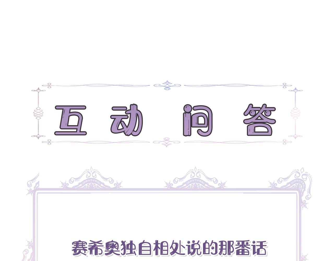 第34话 大神殿祈福195