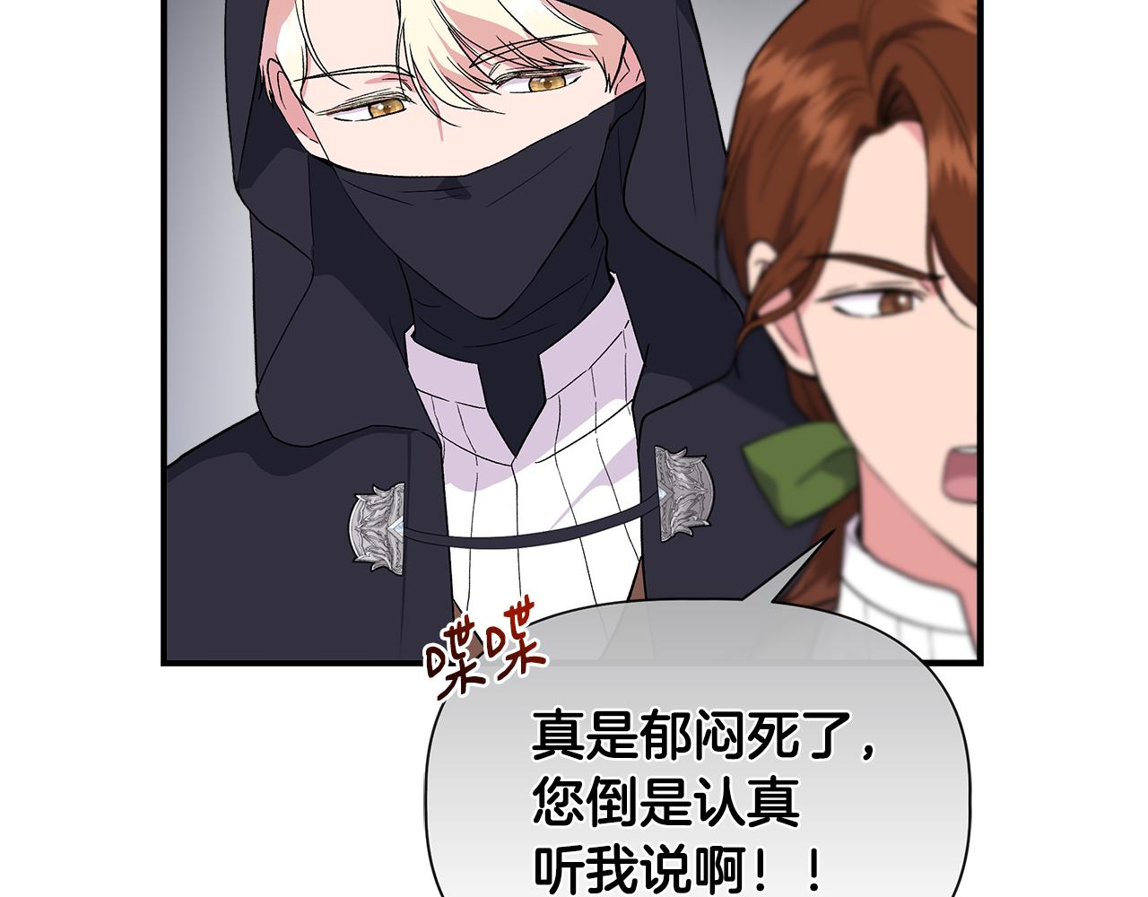 第55话 有人抢救济粮102