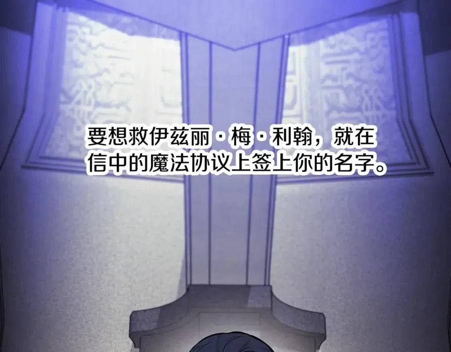 第29话 诅咒解除77