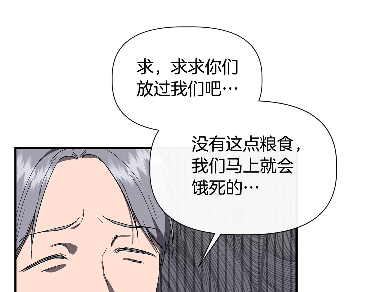 第55话 有人抢救济粮129