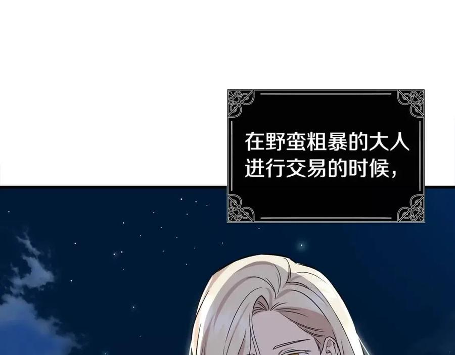 第22话 悲惨往事77