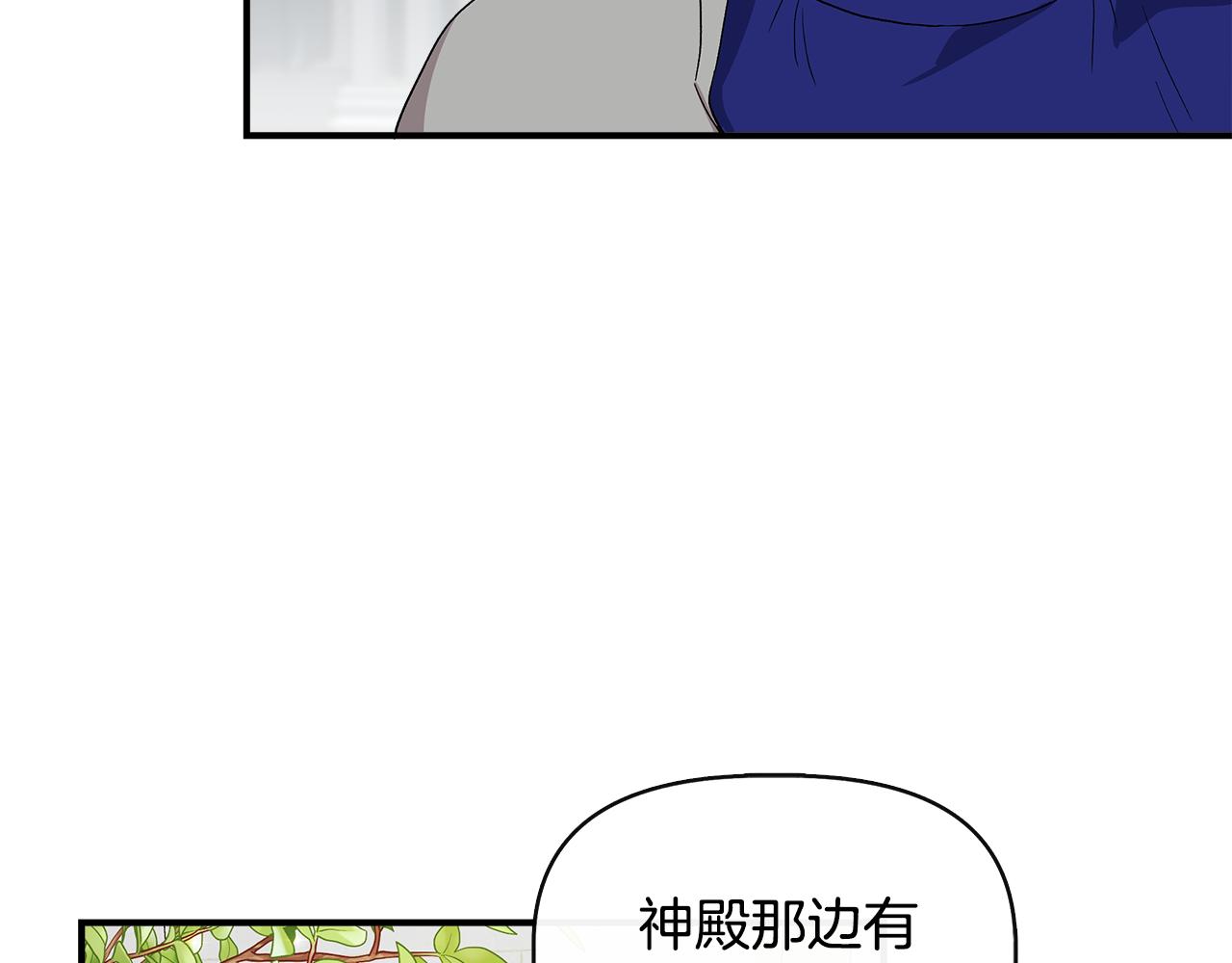 第56话 天使和英雄的传闻85