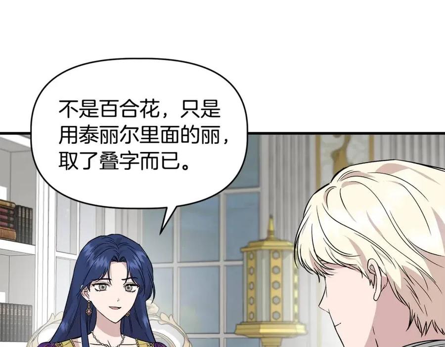 第30话 各自的爱称95