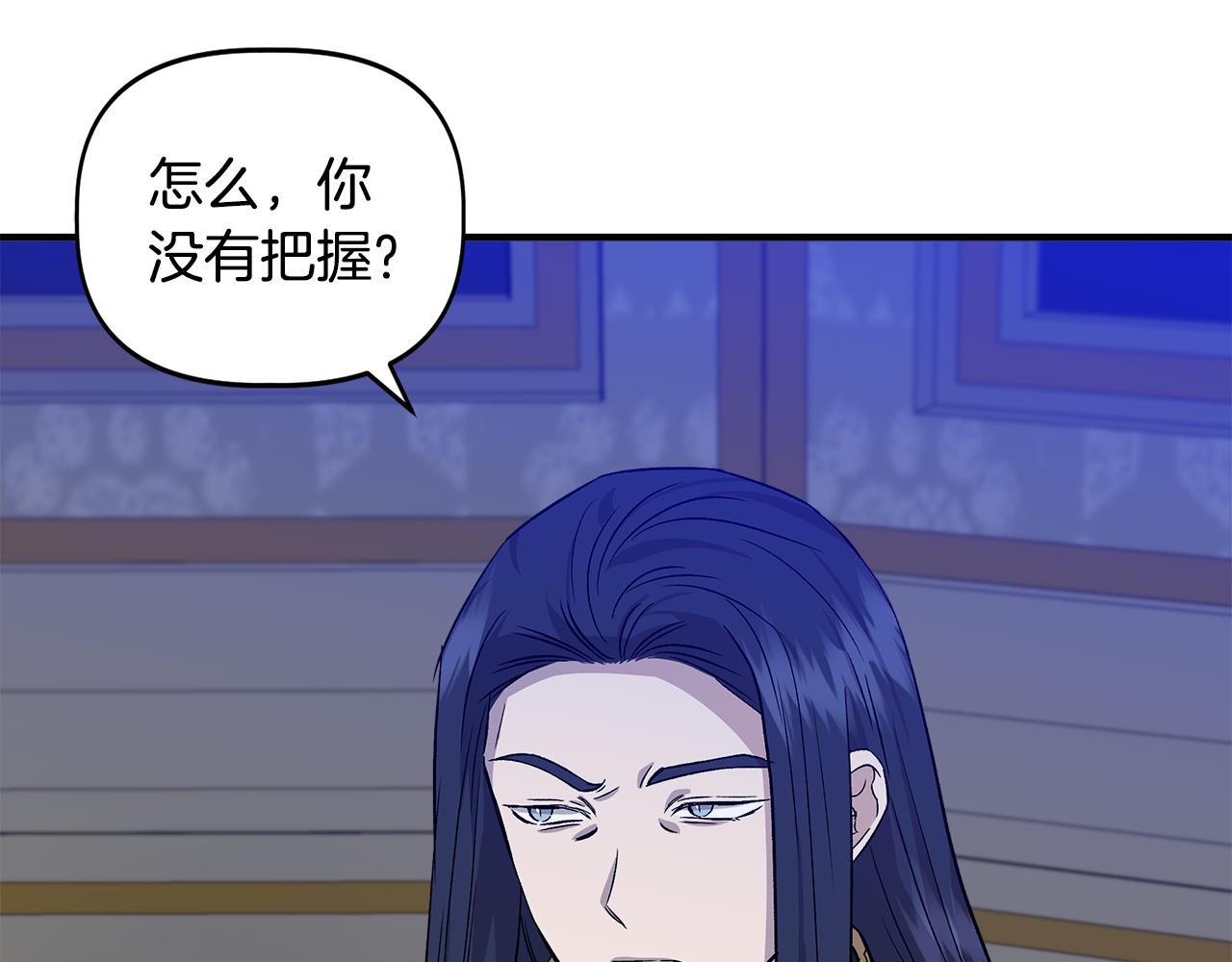 第32话 谋逆造反3