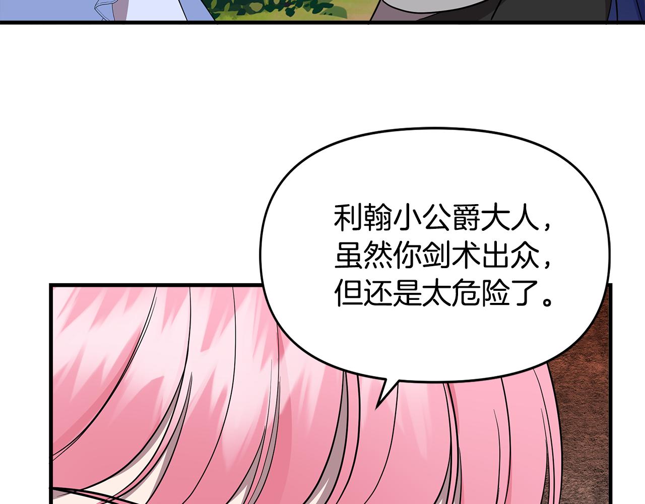 第14话 蠍狮封印71