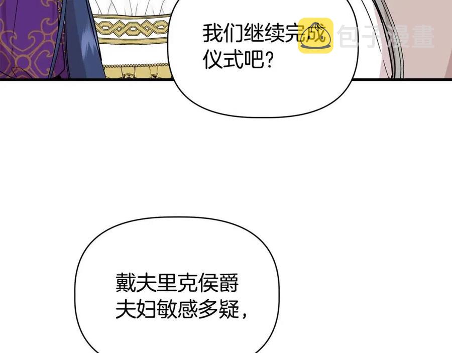 第25话 翩翩起舞86