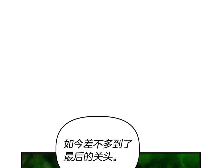 第30话 各自的爱称174