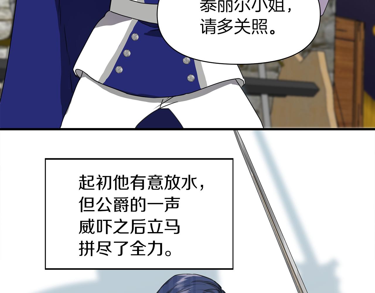 第3话 魔鬼课程116
