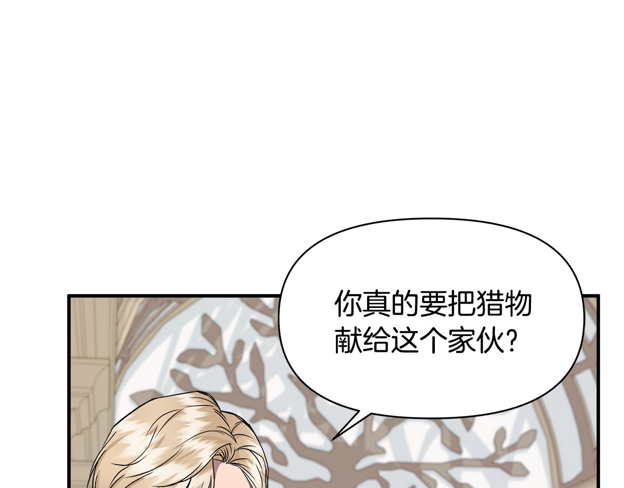 第12话 迷雾重重23