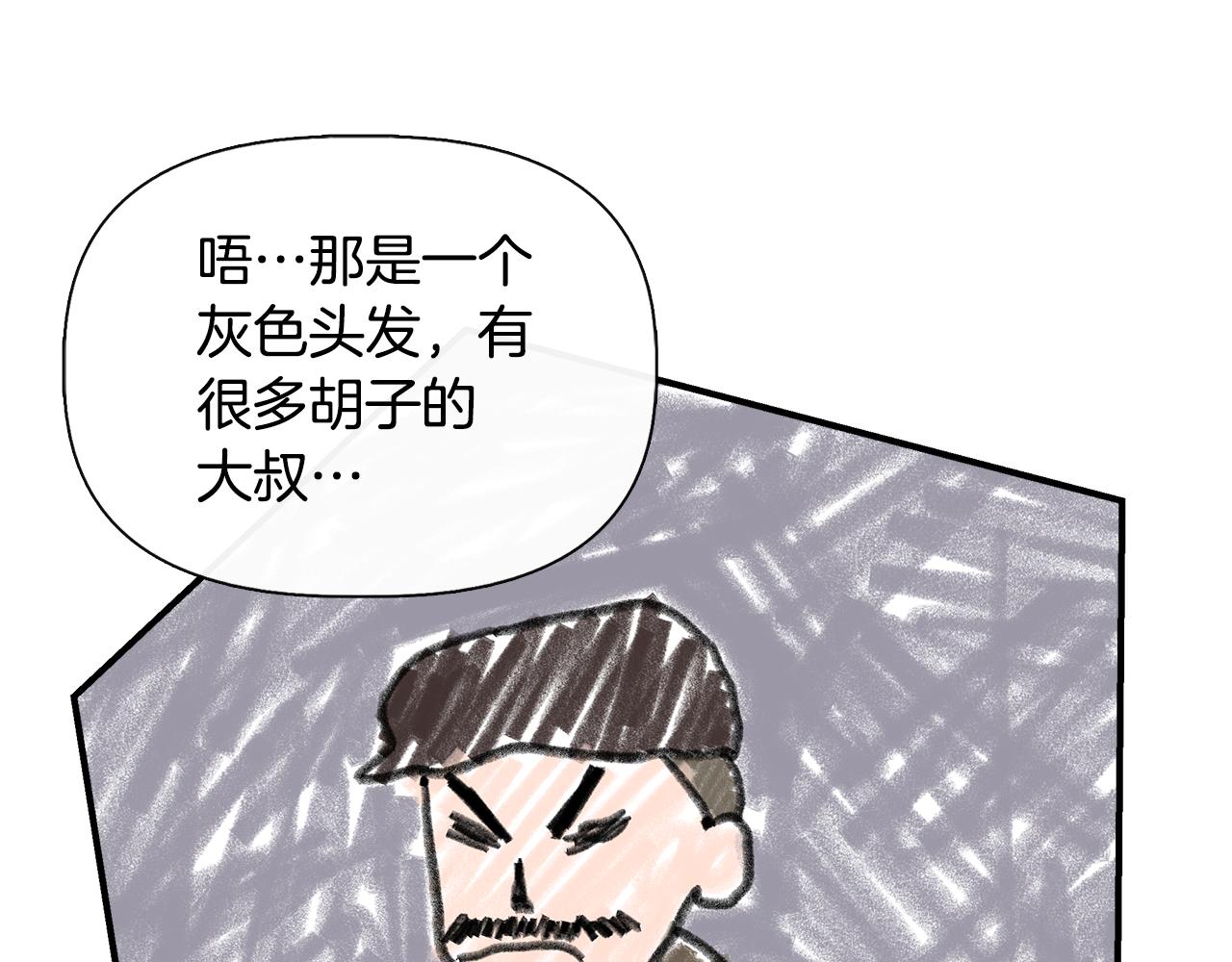 第53话 被误认爲是神官12