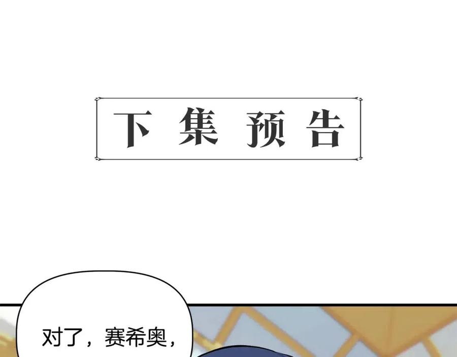 第24话 灵丹妙药167