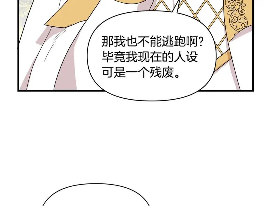 第16话 山顶之战165