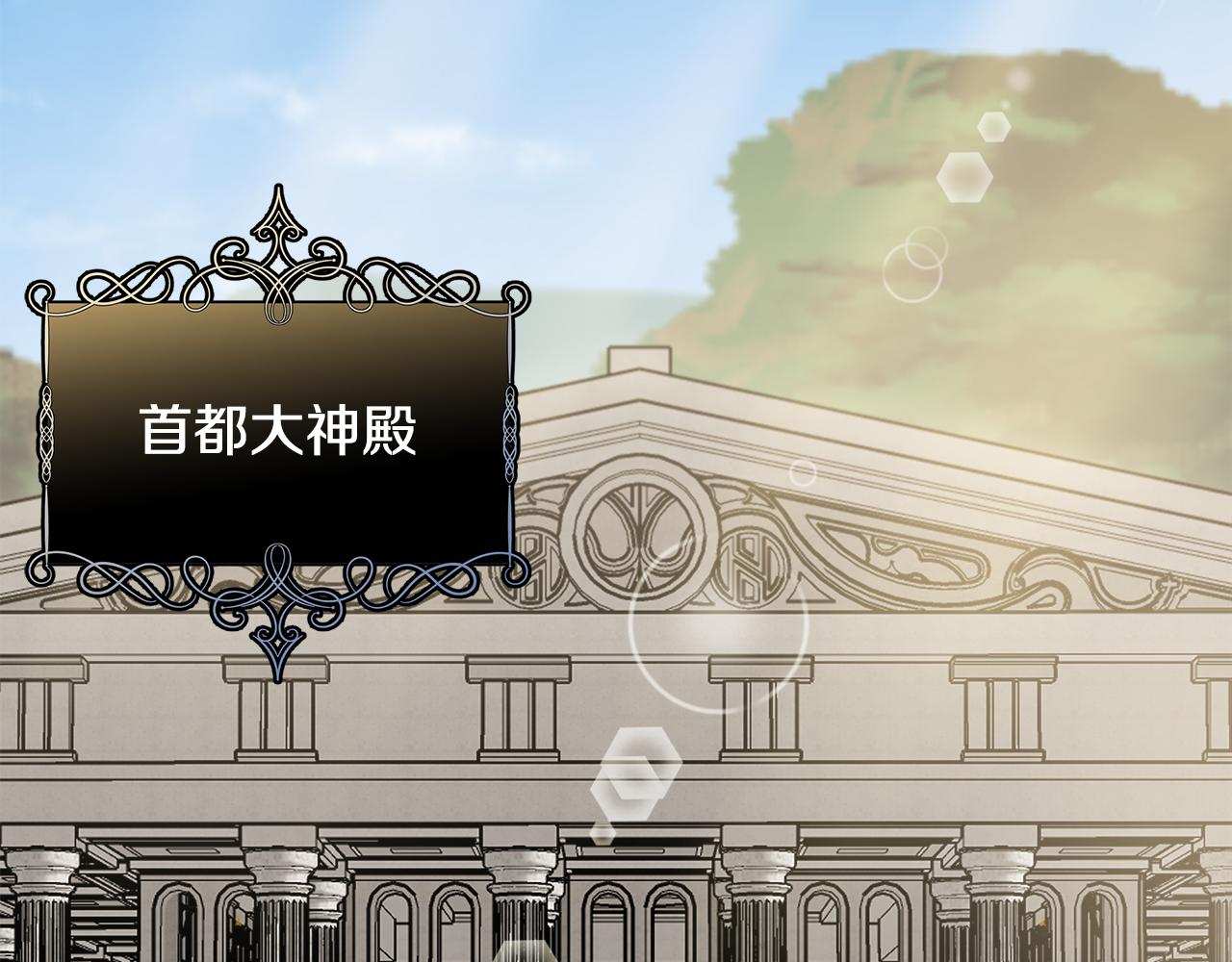 第34话 大神殿祈福1