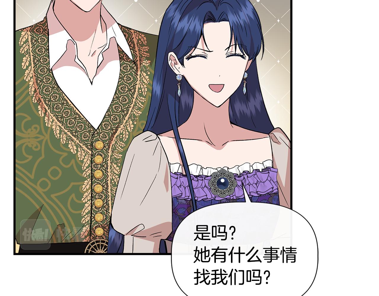 第53话 被误认爲是神官141